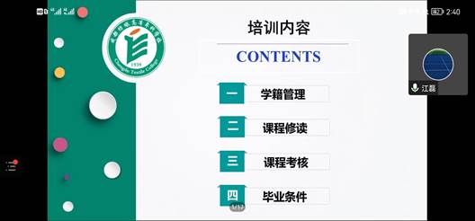教务处2